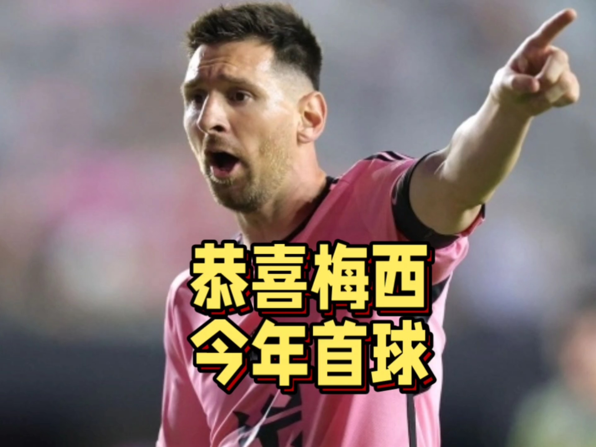 梅西再度上演帽子戏法，申花后防线成筛子！的简单介绍